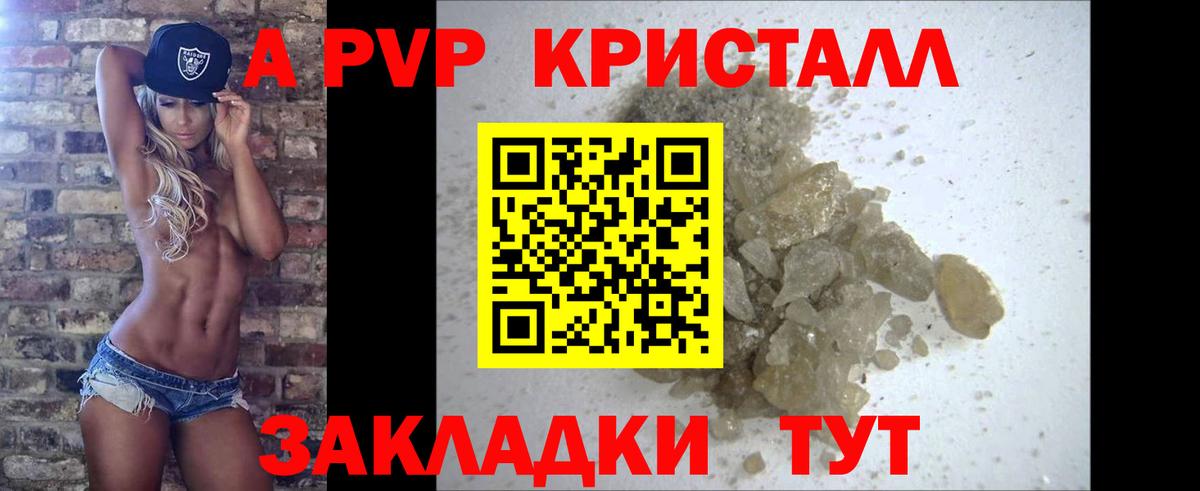 Alpha-PVP СК Ялуторовск