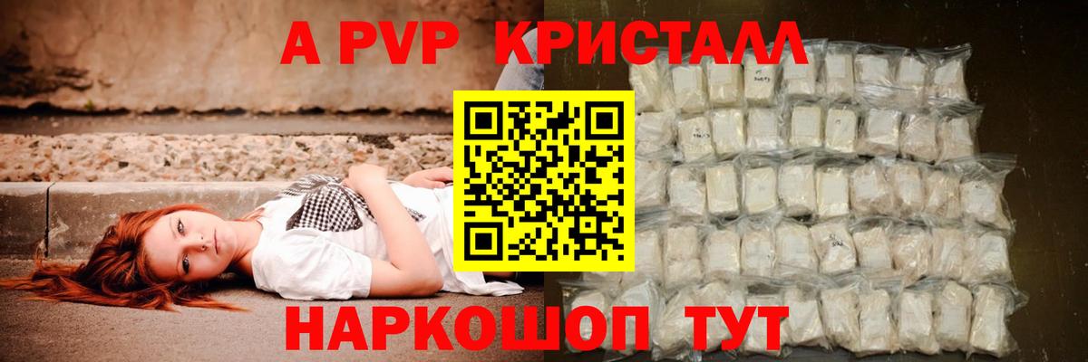 Alpha-PVP крисы CK  Вход с VPN  Ялуторовск  A PVP крисы CK 