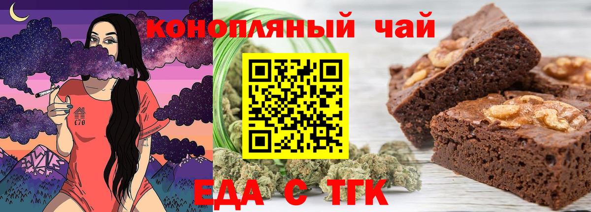 Ялуторовск  Еда ТГК конопля  Вход с VPN 