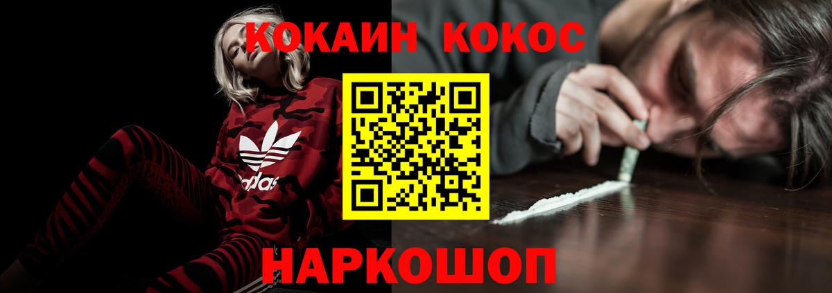 Кокаин Боливия Ялуторовск