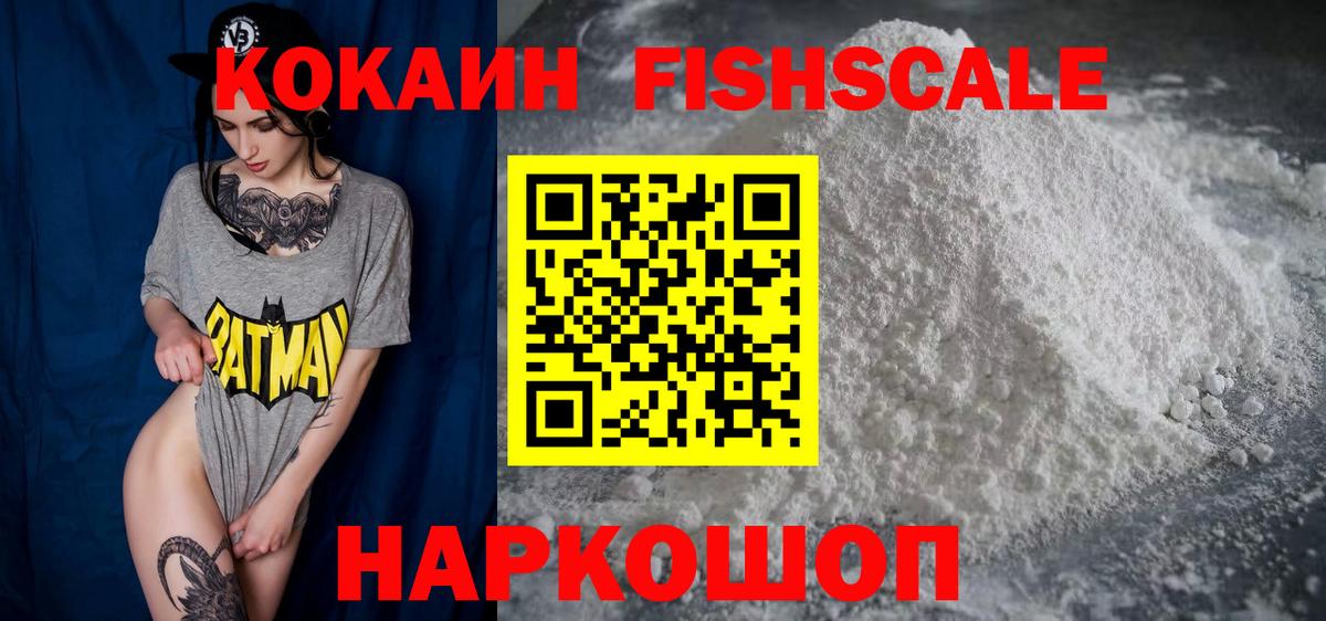 Кокаин 99%  Cocaine Перу  Кокаин  Ялуторовск  Вход с VPN 
