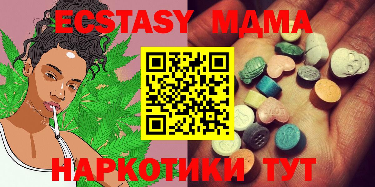 Экстази 300 mg Ялуторовск