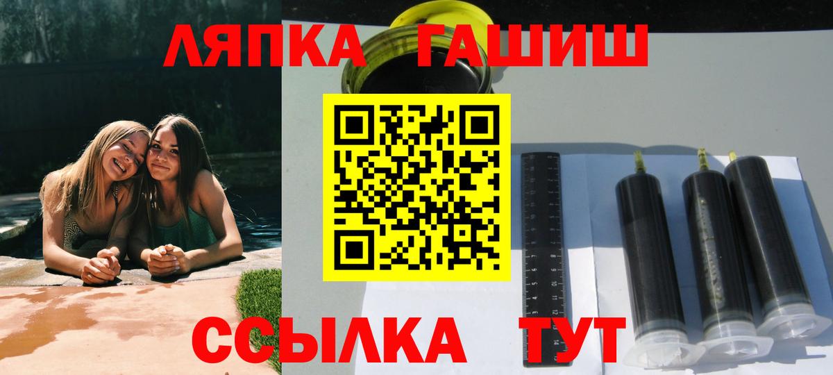 ГАШИШ hashish  ГАШИШ Ice-O-Lator  Ялуторовск  Вход с VPN 