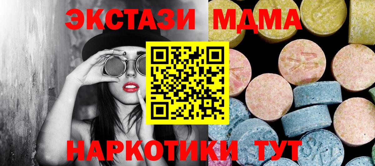 MDMA crystal Ялуторовск