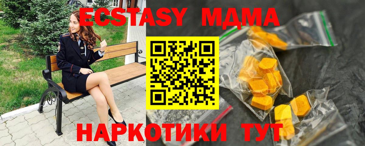 MDMA Molly  Вход с VPN  Ялуторовск  MDMA  МДМА crystal 