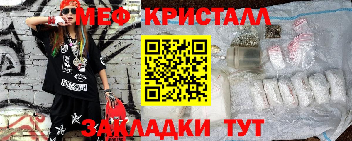 Меф мяу мяу мука Ялуторовск