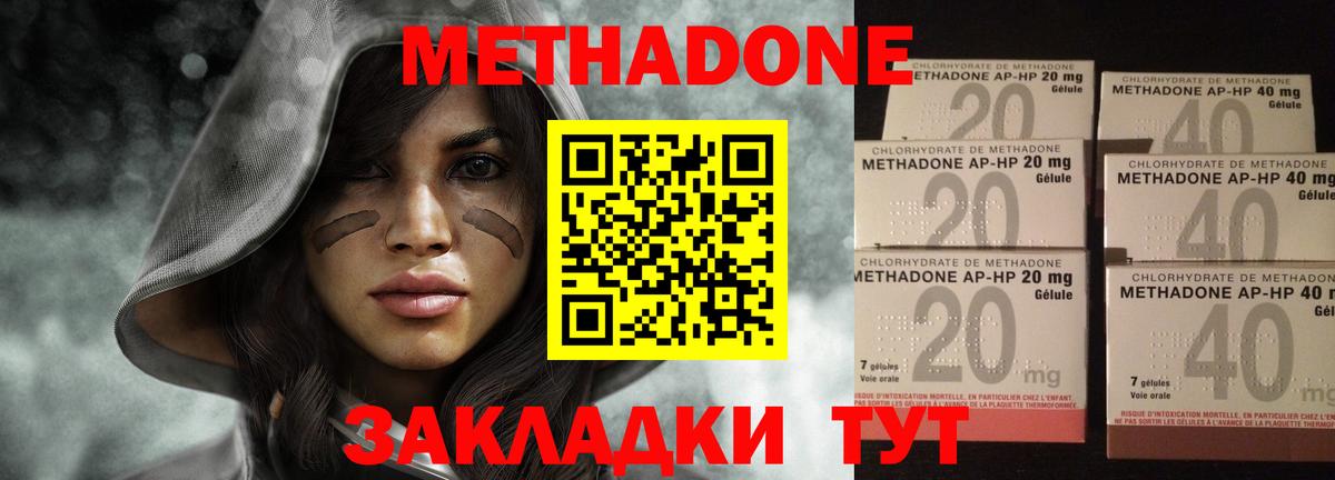 МЕТАДОН мёд  Вход с VPN    вход  МЕТАДОН белоснежный  Ялуторовск 