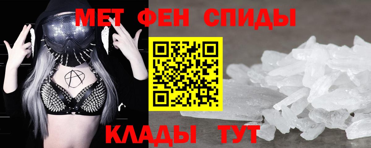 Метамфетамин винт  Метамфетамин винт  Вход с VPN  Ялуторовск 