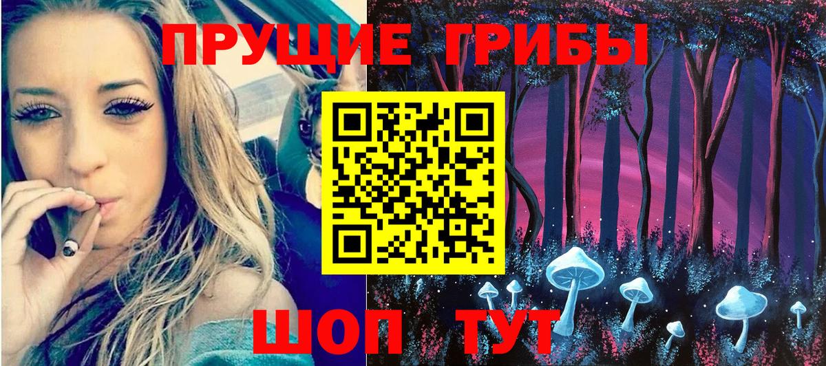 Галлюциногенные грибы Cubensis  Псилоцибиновые грибы MAGIC MUSHROOMS  Вход с VPN  Ялуторовск 